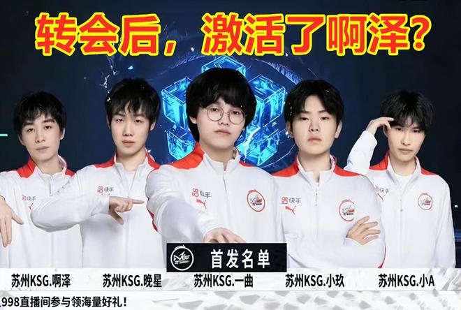 在球员重返